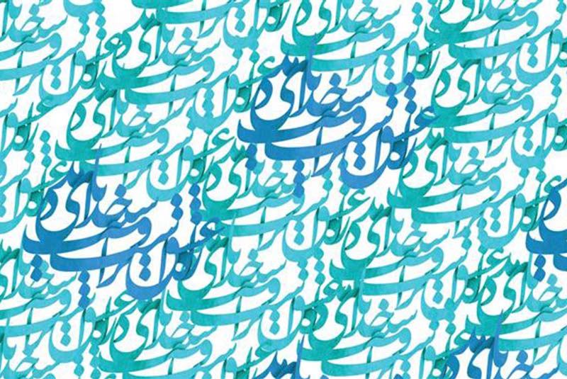 farsi handwriting