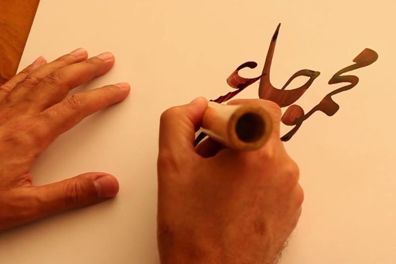 Famous Iranian Calligraphers