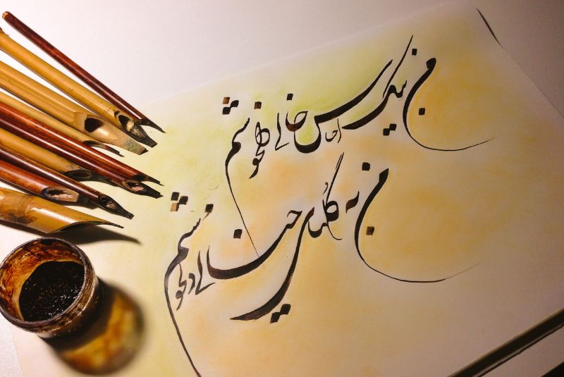 Tools and Materials Used in Persian Calligraphy