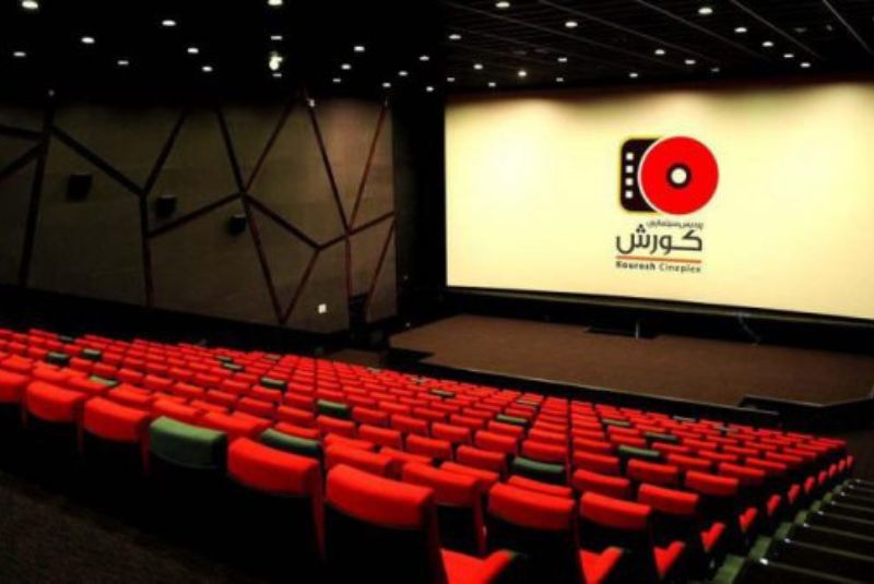 4. Kourosh Complex Cinema