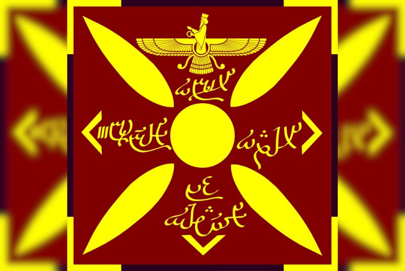 18. Sassanians Flag